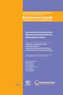 вопросы формирования и практического использования правовых позиций Конституционного Суда РФ